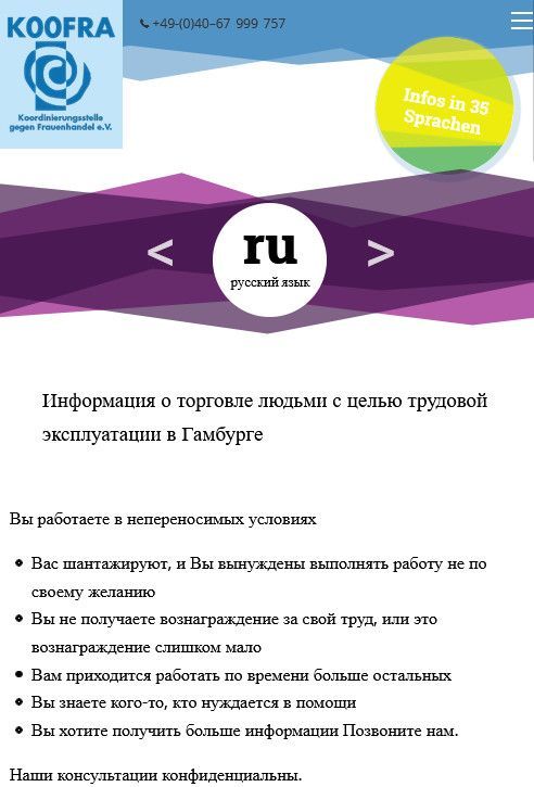 Unterseite der Website KOOFRA Koordinierungsstelle gegen Frauenhandel, in russischer Sprache, Smartphone-Version